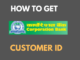 how can i know my cif number in indian bank